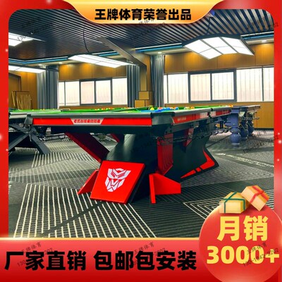 台球桌商用中式毒牙款钢架结w构球厅家用独牙比赛级青石板高端专
