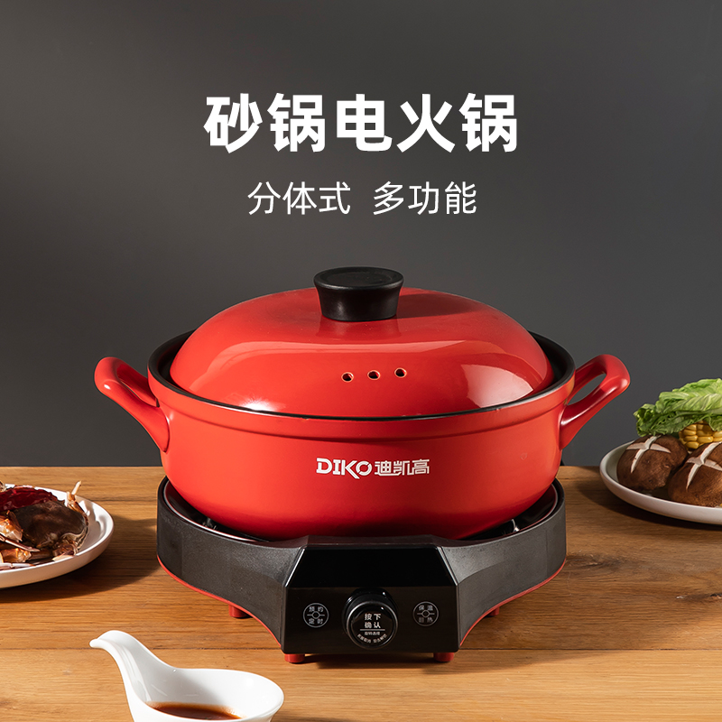 陶瓷砂锅电火锅鸳鸯锅家用多功能蒸煮一体电热锅分离式电煮锅大号
