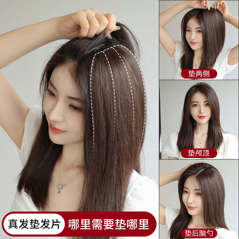 真发两侧垫发片女无痕p隐形头顶补发片颅顶垫高蓬松器增发量假发