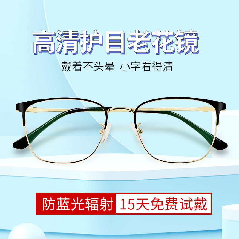 老花镜男清50老人75 100 125 150 175 200 250度T500老光眼镜300