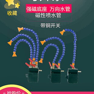 磁强磁机b水机床车床力喷喷火座万向吹嘴喷头油气管带开关冷却器