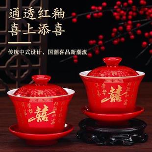 婚庆用品 高档敬茶杯结婚红色喜碗筷一对托盘婚礼陪嫁改口茶具套装
