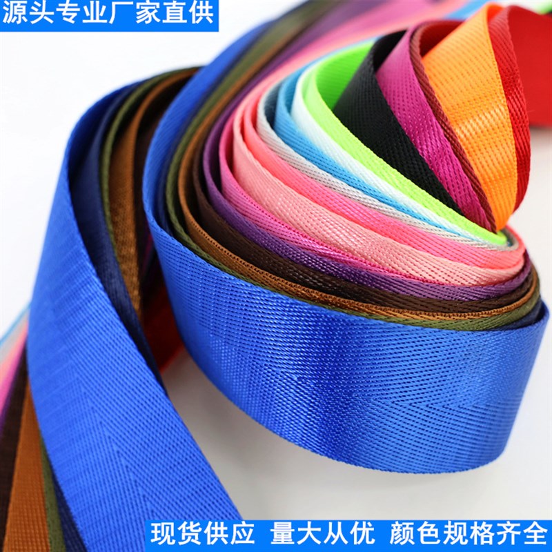 涤纶人字带仿尼龙织带彩色背包带书包带箱包带腰R包带打包捆绑扁