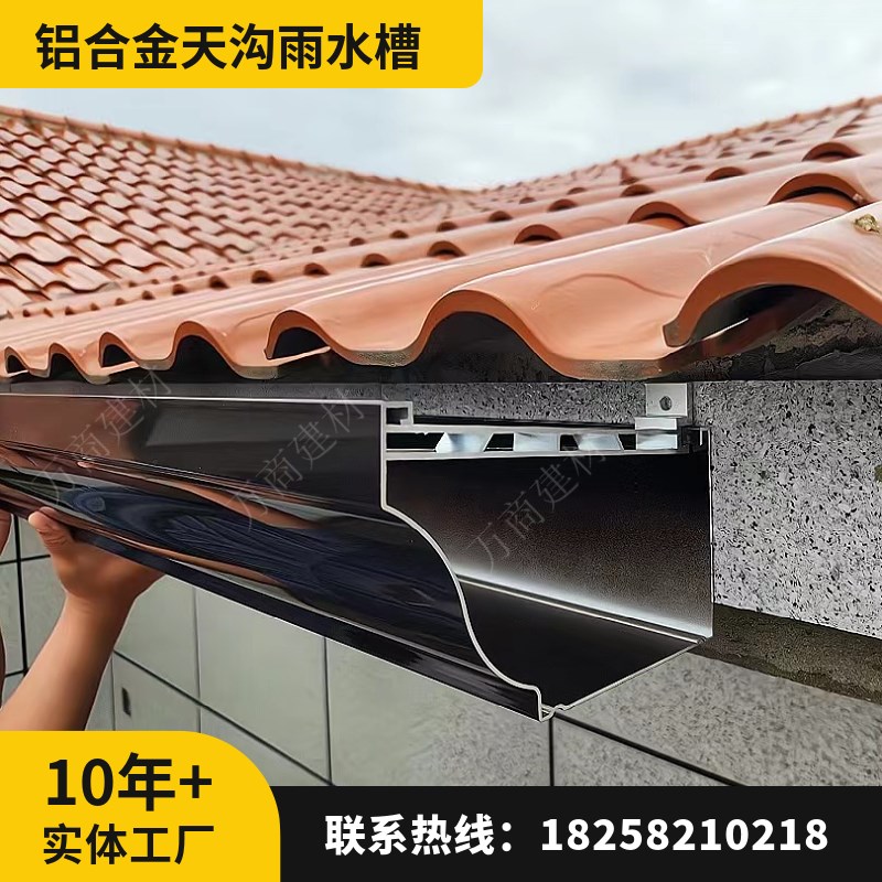 别墅型材铝合金天沟屋檐雨水槽阳光房屋檐O接水槽排水槽落水檐沟