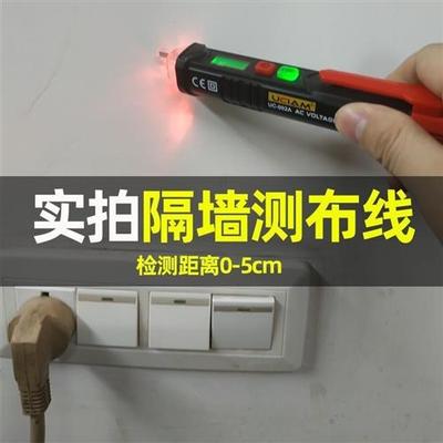 新款非接触智能感应式测电笔线路检测电工多功能断路W带声隔墙验