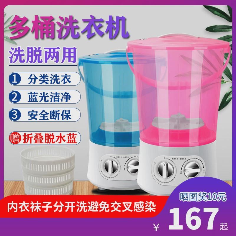小型分桶洗衣机迷你折叠半自动家用宿舍洗袜子神R器内衣内裤清洗