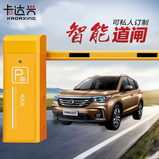 道閘直桿道閘攔車桿m智能道閘擋車器直桿柵欄曲臂智能停車道閘系