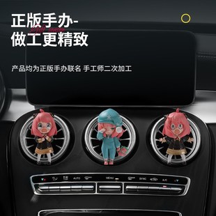 饰夹可M爱女生车内饰摆件礼 泡泡玛特间谍过家家车载香薰出风口装