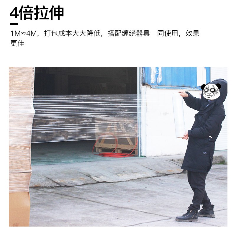PE拉伸膜缠绕膜50cm塑料薄膜工业保鲜膜大卷打包膜包装膜高粘透明