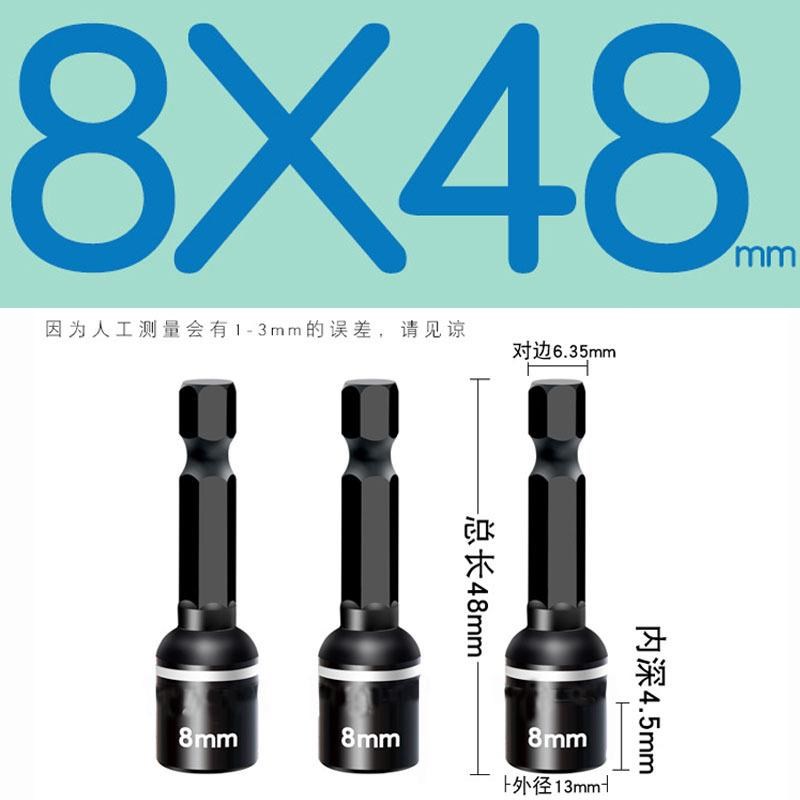 燕尾钉自攻丝手电钻 钻尾8mm扳手套头强磁螺母内六角丝风批头套筒