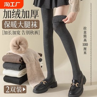 棉袜加厚保暖冬季 加绒长筒袜子女春秋款 高筒过膝T盖黑色大腿袜秋