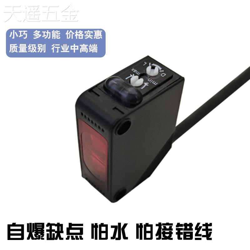 24V红外线漫反射光电开关E3Z-D61三线D62D81接近感应D1X8传感器D8