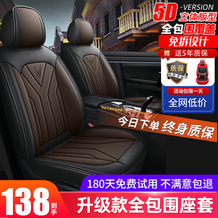 汽车座椅套全包围四季 坐垫 通用小车坐C垫座套真皮夏季 专用新老款
