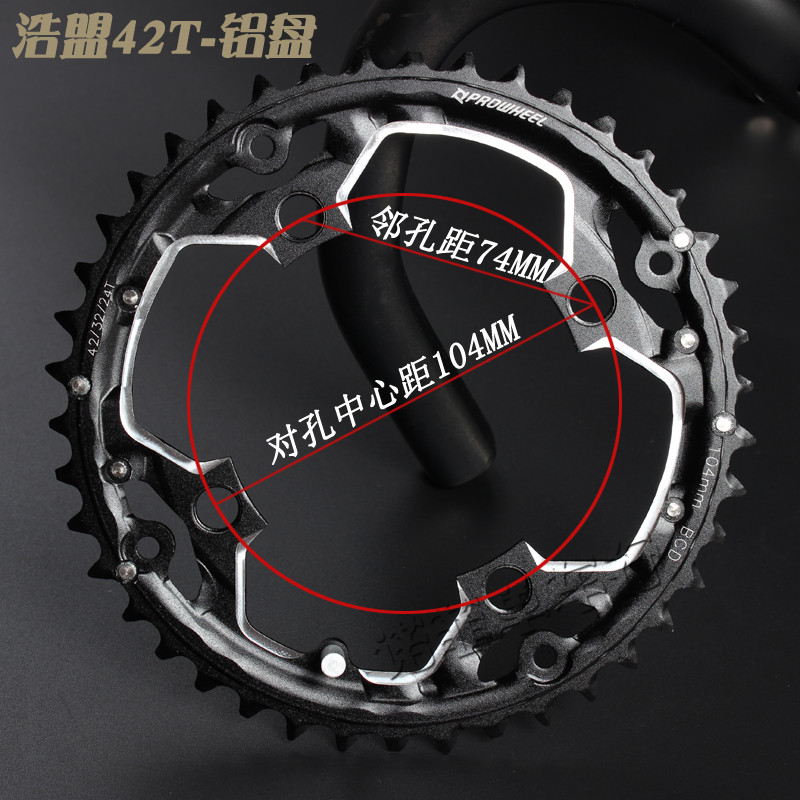 山地车中空牙盘齿片8 9 10速牙盘22t42t44齿32齿大盘中盘修补盘片