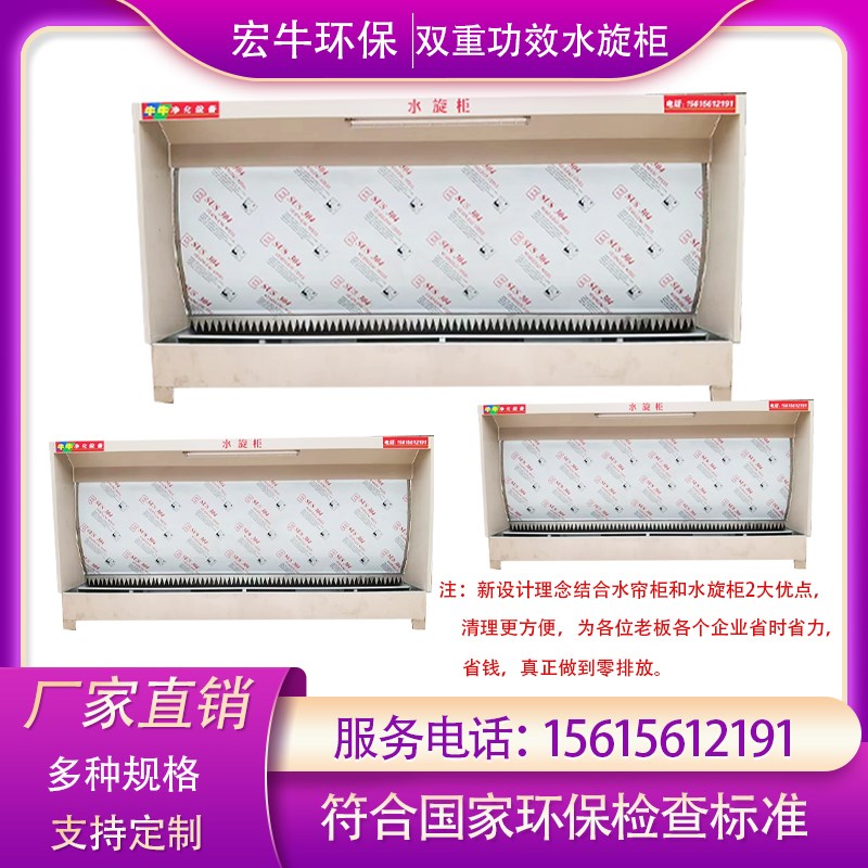 环保型水帘柜喷漆台小型净化喷漆箱烤漆房喷漆柜环保水帘机除尘柜