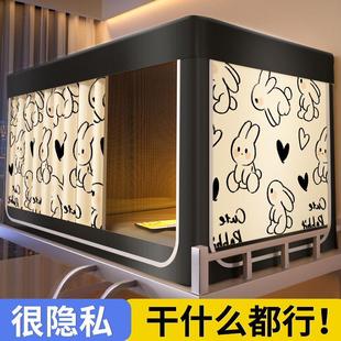 床帘遮j光蚊帐一体式 2023款 宿舍上铺带支架上下铺帘学生高低床围