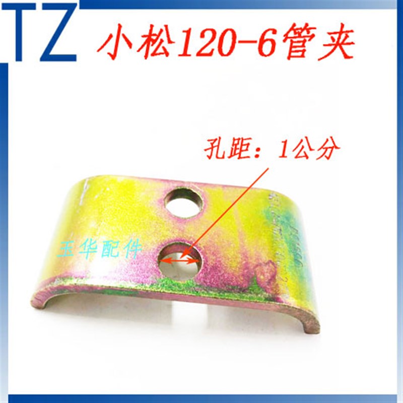 挖掘机小松/130-6-7油v管管夹胶 大臂管路防震胶 管夹 管夹子