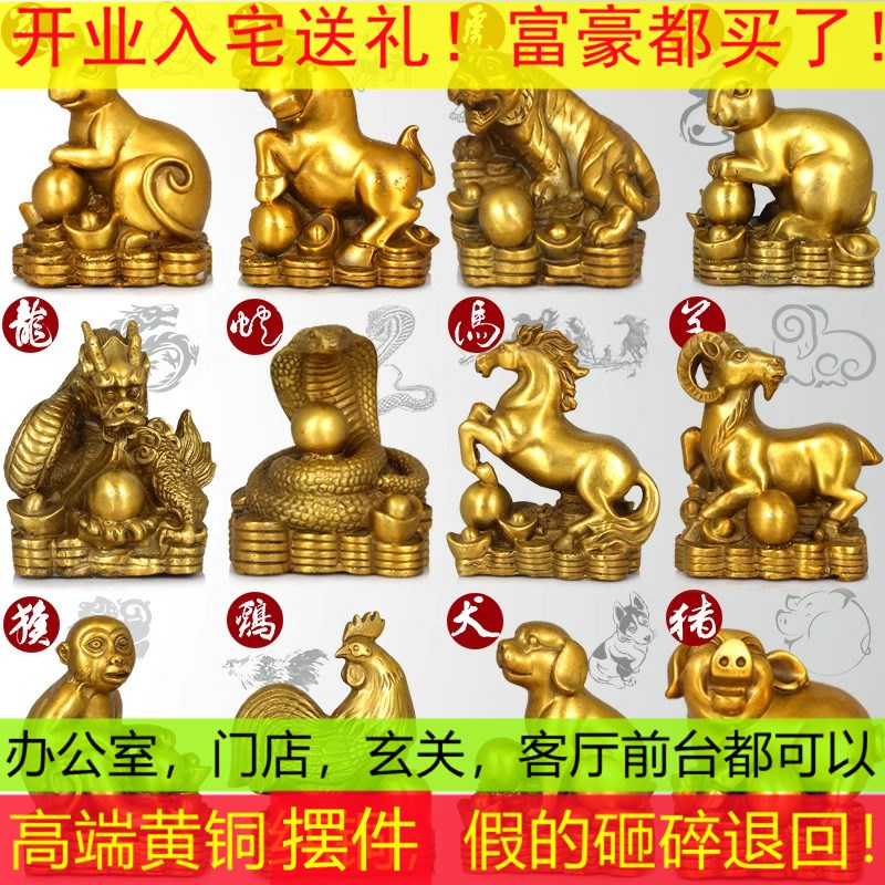 十二生肖铜像黄i铜摆件珠宝生肖客厅桌面装饰品办公室摆饰大堂摆