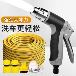 德国工艺洗车g高压水枪家用冲洗院子喷头增压刷车神器软管接自来