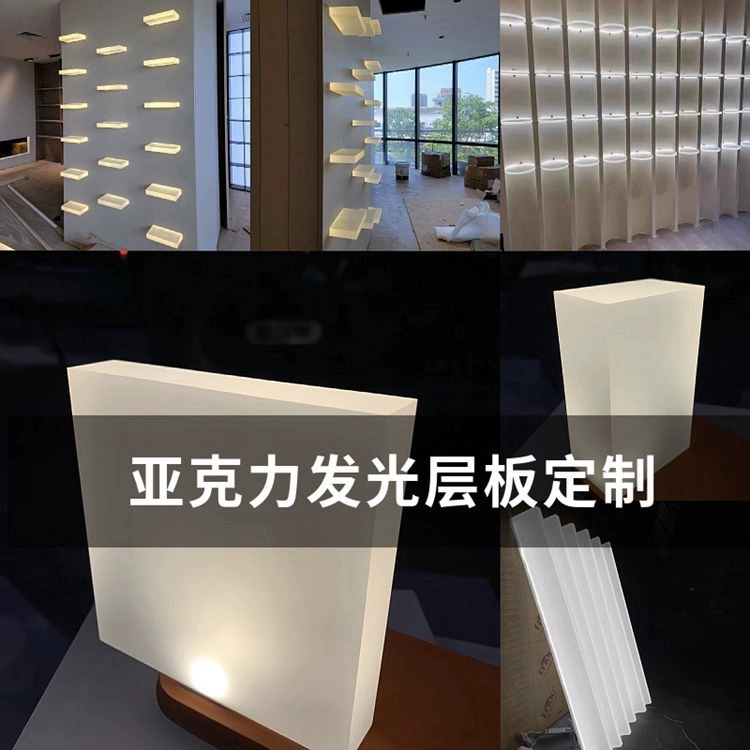 新款压克力c发光层板定制有机玻璃展柜透光酒柜磨砂导光隔板uv印