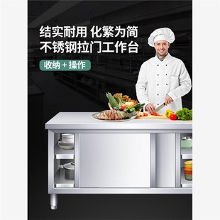 不锈钢工作台家用l拉门工作台厨房桌子打荷操作台切菜商用台面案