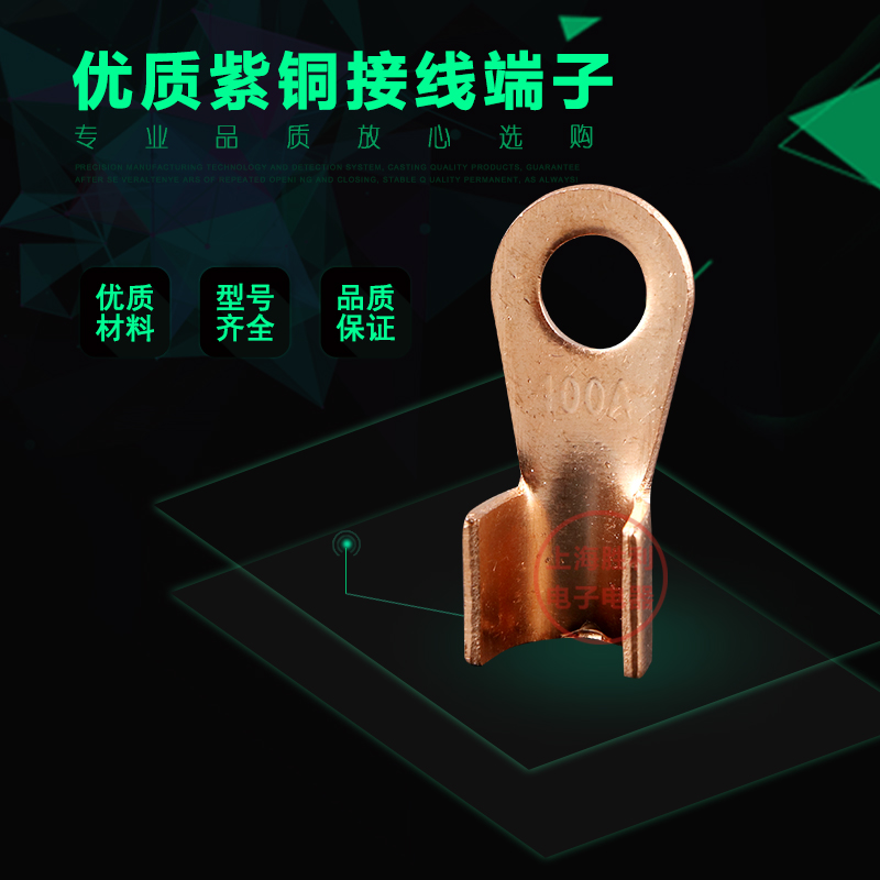 开口鼻OT-80A线鼻子 铜线耳 铜鼻子 铜K接头 铜接线鼻 加厚纯铜