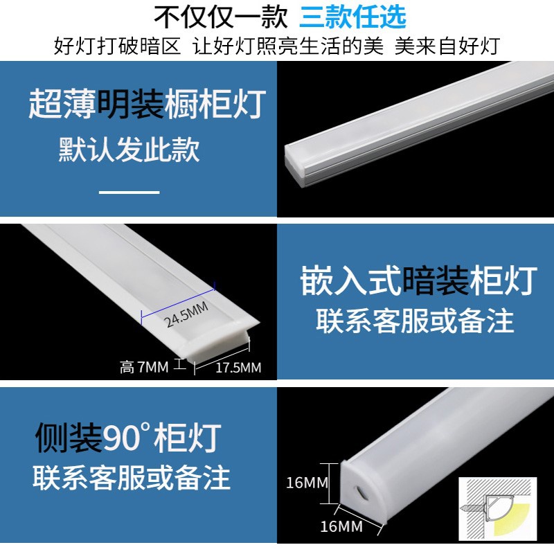 新品整体橱柜灯柜底o灯超薄嵌入式灯带开关超亮酒柜衣柜厨房长灯