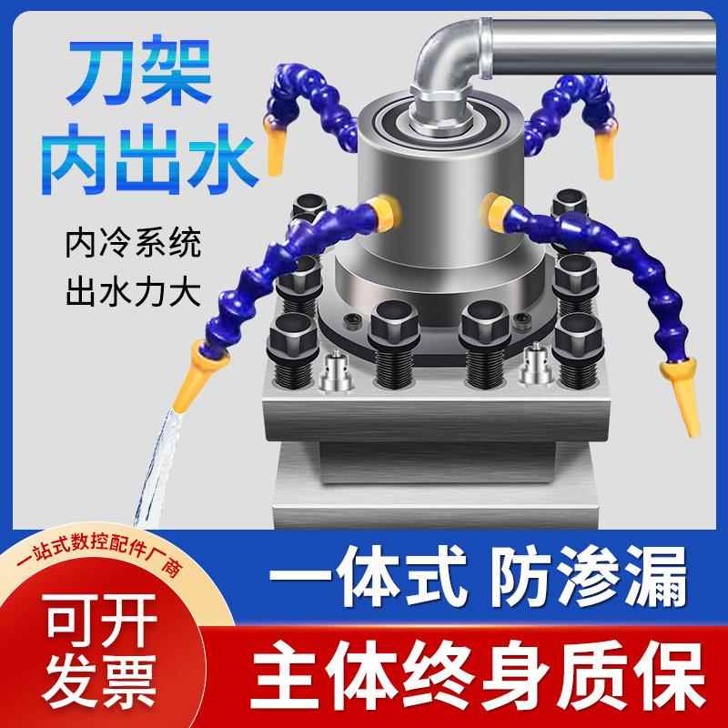 数控车床刀架分水器四工位电x动刀塔钻头打孔车刀冷却出水器U钻