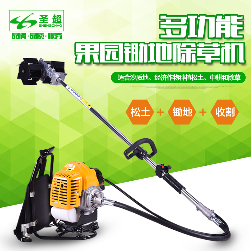 背负式松土机除草机锄地u机二冲四冲程割草机果园微耕机打草机