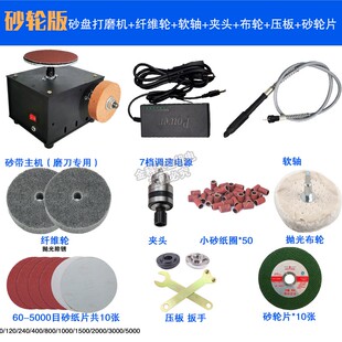 砂纸盘打磨机多m功能小型家用磨剪刀砂带轮机V台式 新品 金属木工塑