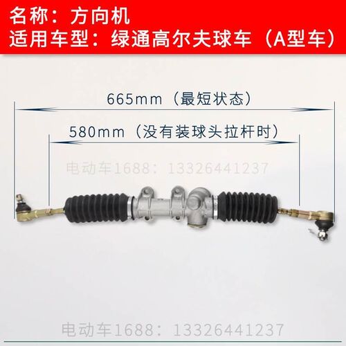 绿通观光车方向机 高尔夫球车电动巡逻车转向机拉杆Z球头转向器