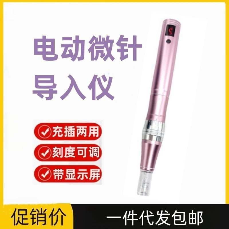 纳米微针导入仪微晶笔美容导入仪微针笔点动微针仪器中胚层微晶笔,美容美体仪器,电子美容仪（非器械）,淘宝优惠券,粉丝福利购,淘宝优惠卷