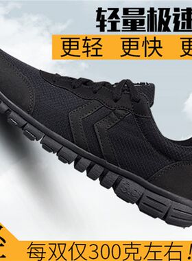 夏季轻便缓震软底黑色跑步鞋运A动鞋考核体能训练鞋军训鞋超轻跑