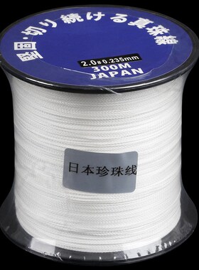 珍珠线白细线小珠子n串珠绳结实耐磨项链无弹手链线DIY线材米珠线