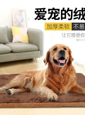 宠物狗垫子可拆洗大狗垫泰迪贵宾金毛拉布拉多狗垫狗窝猫窝猫垫