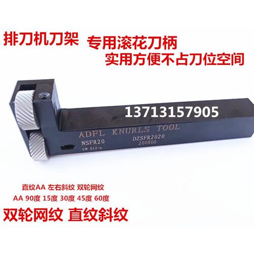 排刀机 刀塔机 数控车床F型网纹直纹斜纹滚花刀柄16*16T 25*25 20