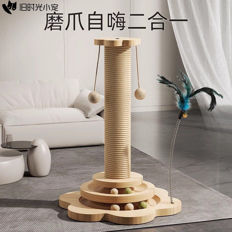 猫抓板耐磨不掉屑剑麻猫咪爪柱小猫玩H具逗猫棒自嗨解闷猫爬架一