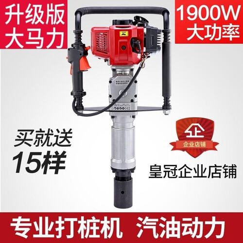 工程打桩机汽油机打墩机建筑农场B护栏抢险木桩钢管铁路冲击三角