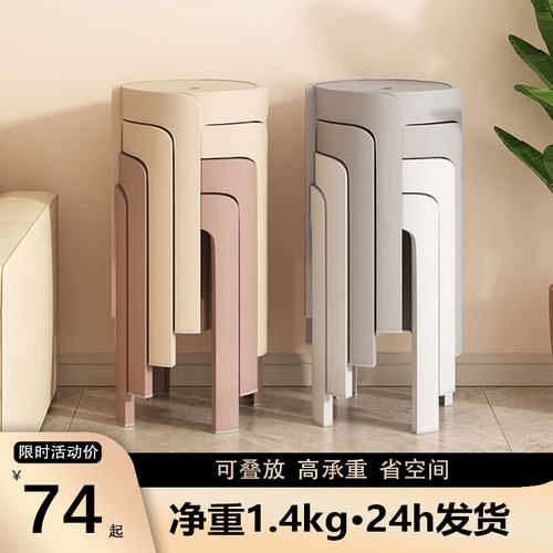 塑料凳子家用加厚可叠放圆凳特厚耐用简约椅客厅风车凳.餐桌高板
