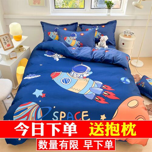 儿童床上全棉100四件套被子套罩床单笠纯棉男孩学生宿舍三件套