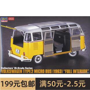 长谷川 1/24 大众二型 迷你巴士 1983年 全内构 51048