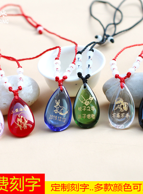 水晶琉璃吊坠水滴款免费刻字情侣项链DIY纪念男女学生日情人礼物