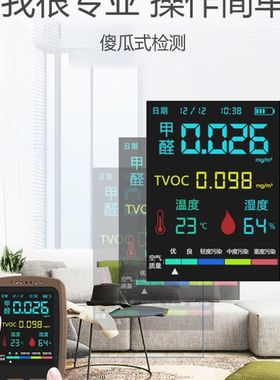 新品多功a能测甲醛n检测仪家用室内空气质量测P甲荃的仪T器自监测