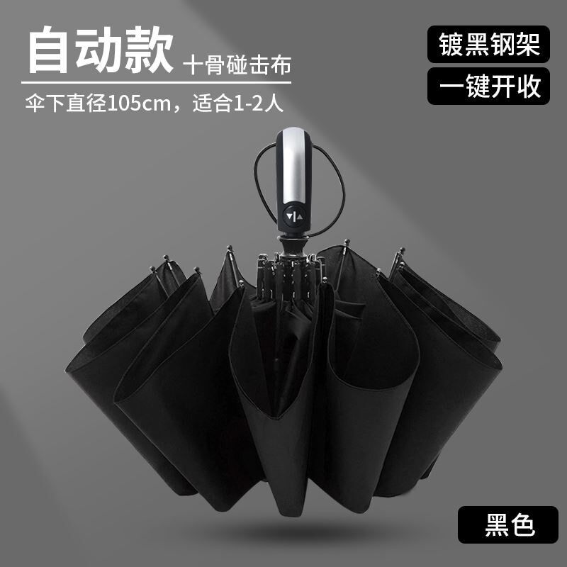 玩布熊雨伞广告i伞定做图案活动可印字全自动折叠订制礼品伞