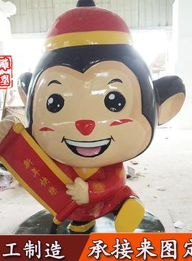 大型玻璃钢房地产酒店广场公园林商场卡通动画贺年猴雕塑装饰摆件