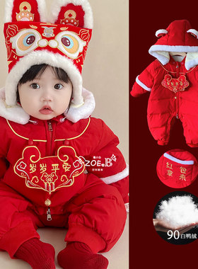 婴儿羽绒服连体衣过年衣服新生宝宝喜庆新年装冬季防Y寒外出拜年