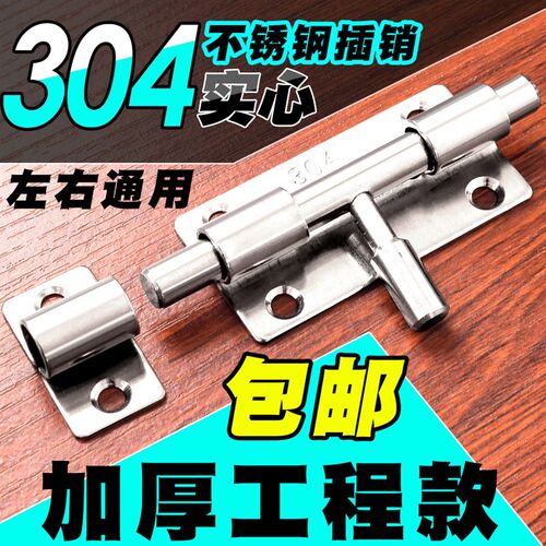 工程304不锈钢门插销加厚门栓门闩门锁卫生间木门铝门铁门明装