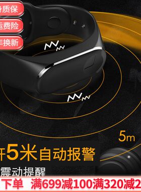 宝宝手环子母环儿童无线防丢器小孩防走丢手环乘车防丢娃神器感应