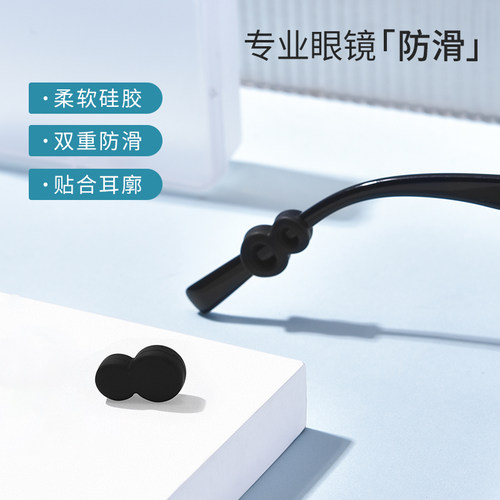 眼镜防脱落神器耳勾m硅胶固定器防滑套儿童运动眼睛框架腿防下掉