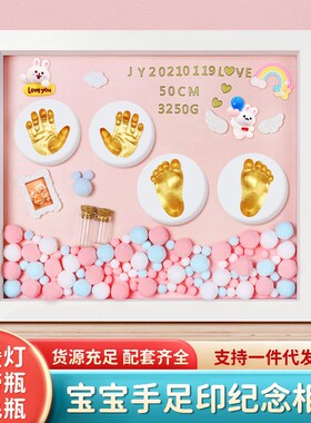 宝宝满月a纪念手足印周岁手印脚印婴儿百天手脚印泥相框新生儿胎
